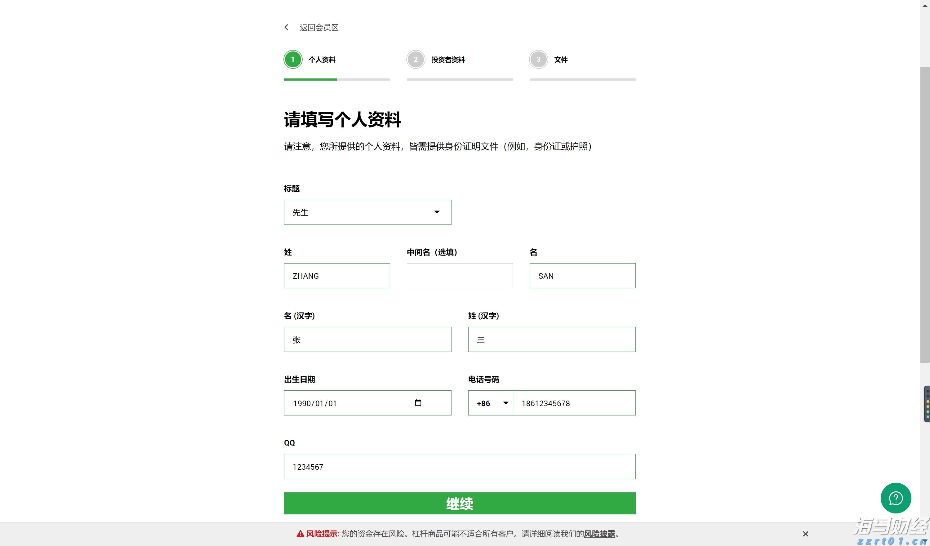 智鸿环保集团携手DeepSeek人工智能助力广西水务智慧化转型