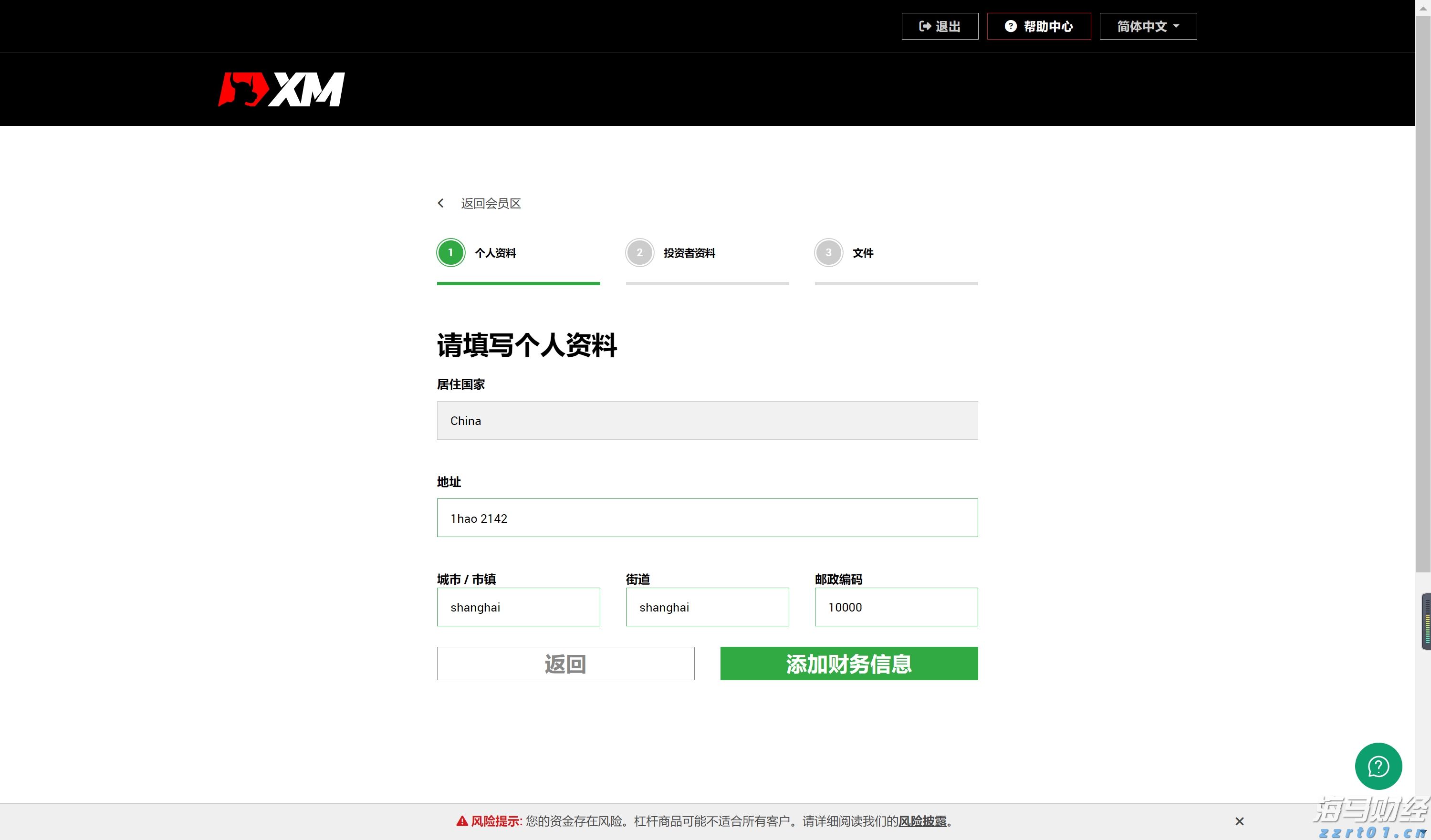凡人微光，点亮大爱岭南