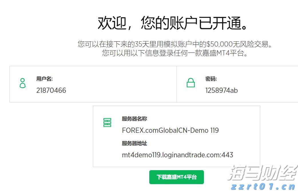 A股公告精选 | 百济神州(688235.SH)上半年实现盈利 调高全年营收预测
