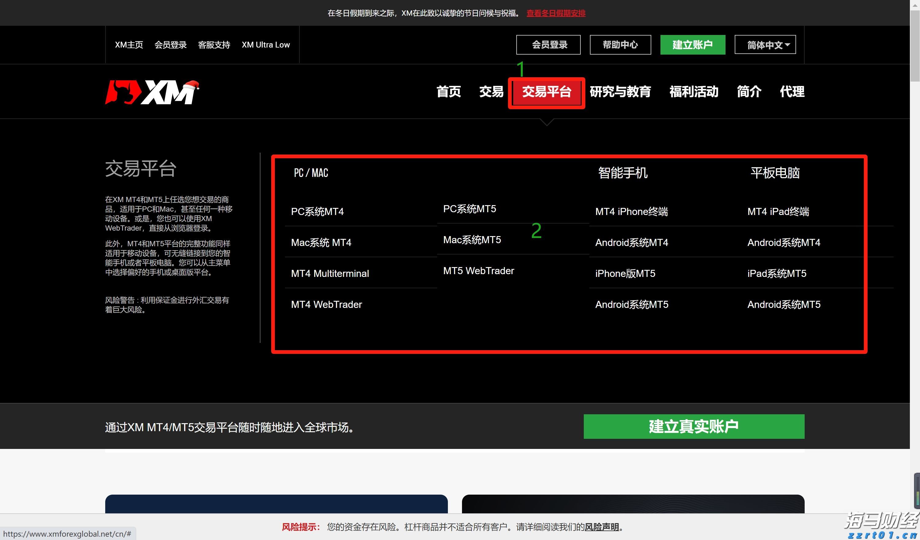 智能网联汽车监管新规向社会公开征求意见