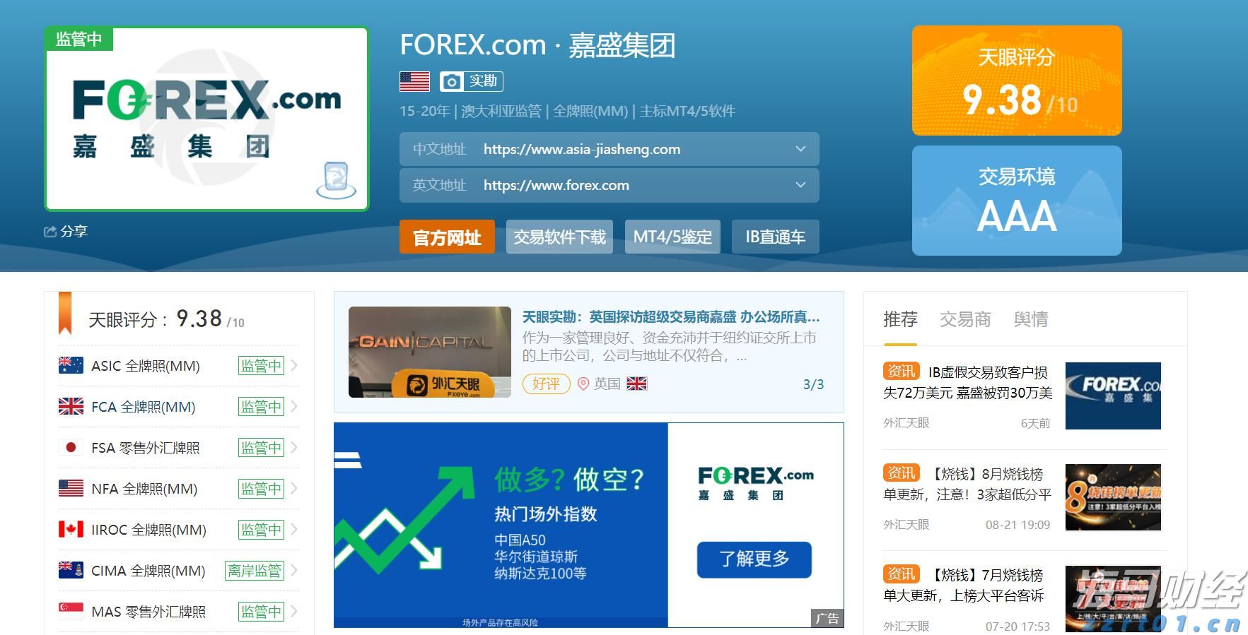 高盛看好Liberty Formula One(FWONA.US)：增长与降债预示着60亿美元的股东回报潜力