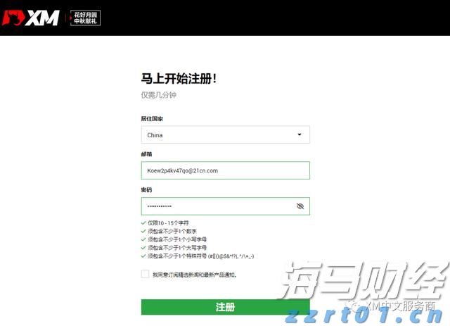 桂平武术队在全国比赛中斩获2金