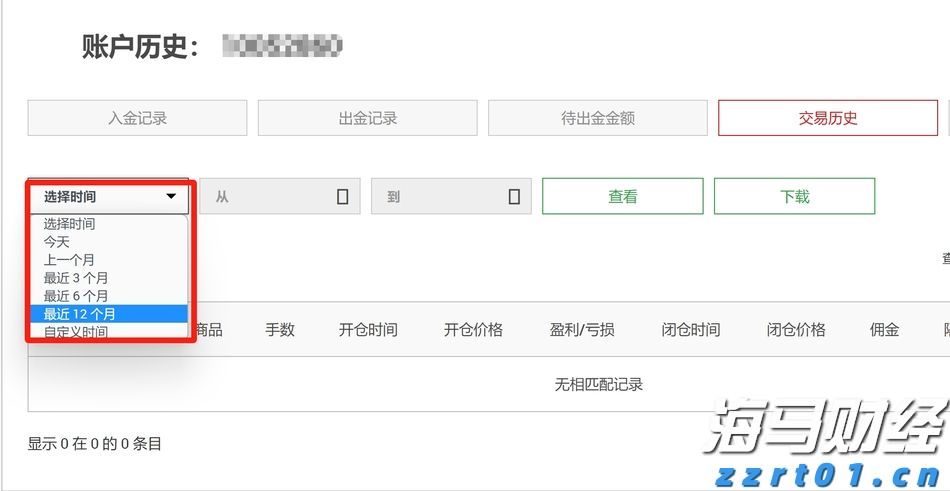 兴业银行成功发行300亿元绿色金融债券