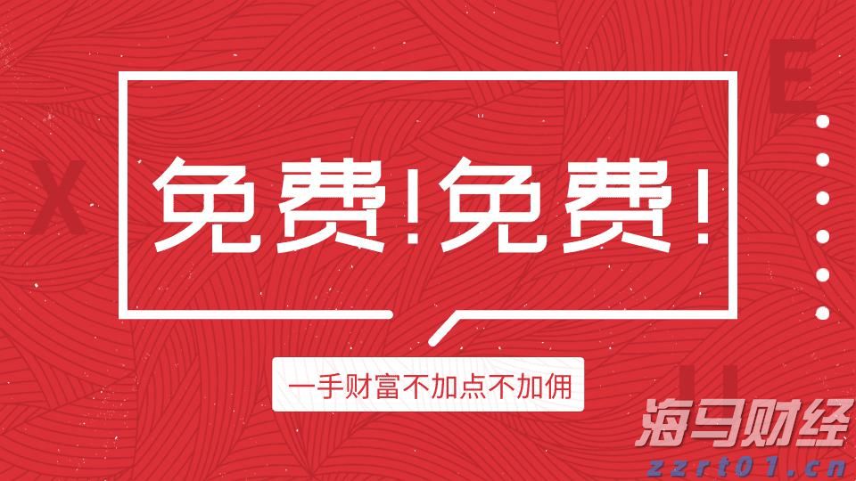 海南离岛免税购物新政实施5年购物金额累计超1958亿元