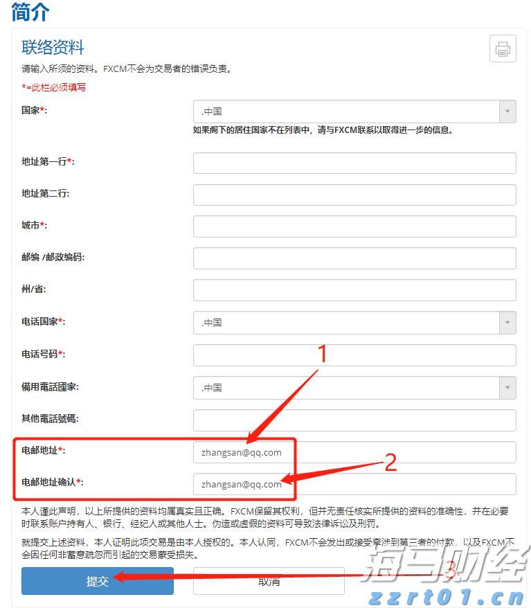 泰康人寿安徽分公司消费者权益保护典型案例