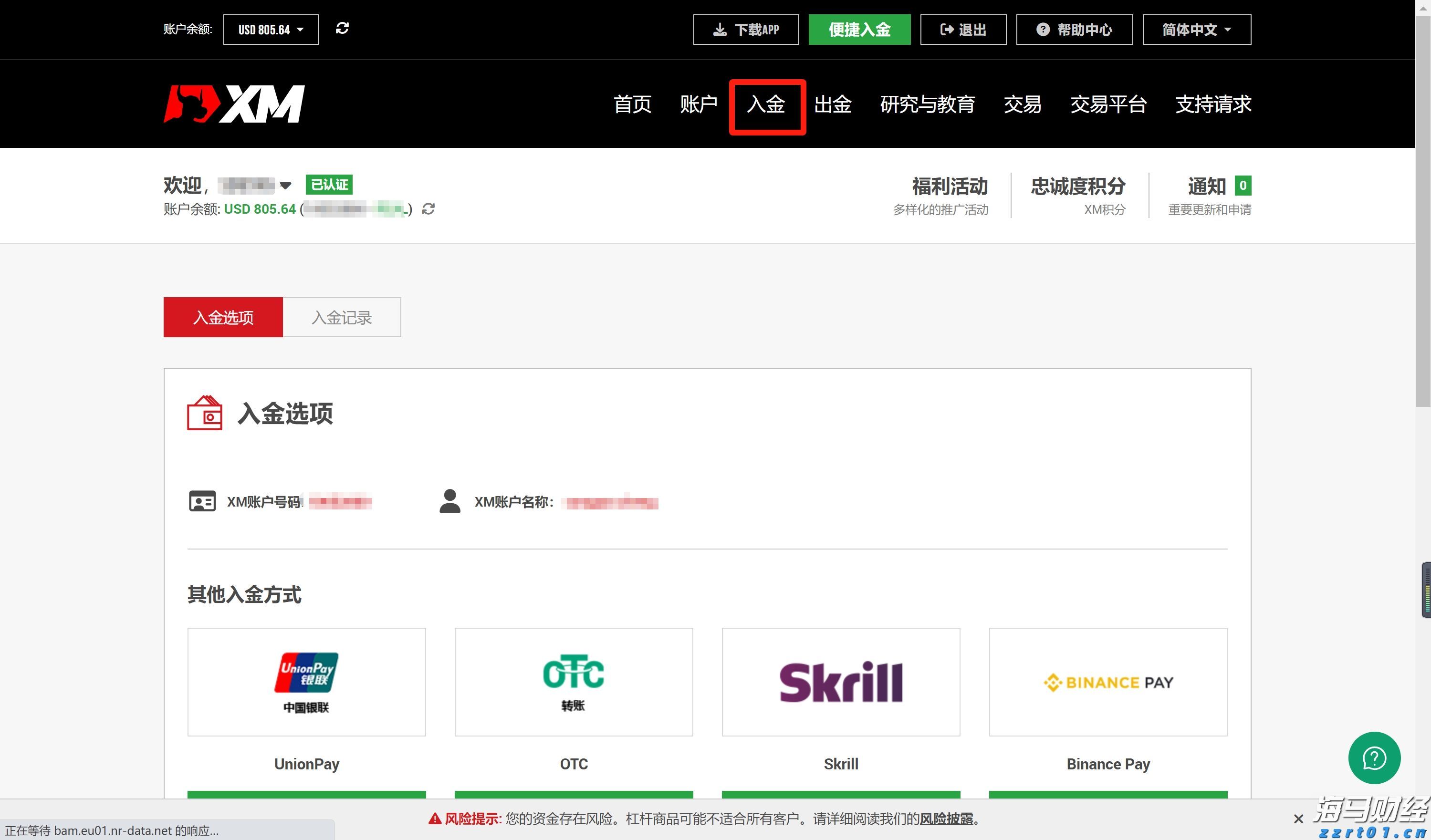 《珠海新闻》20250811