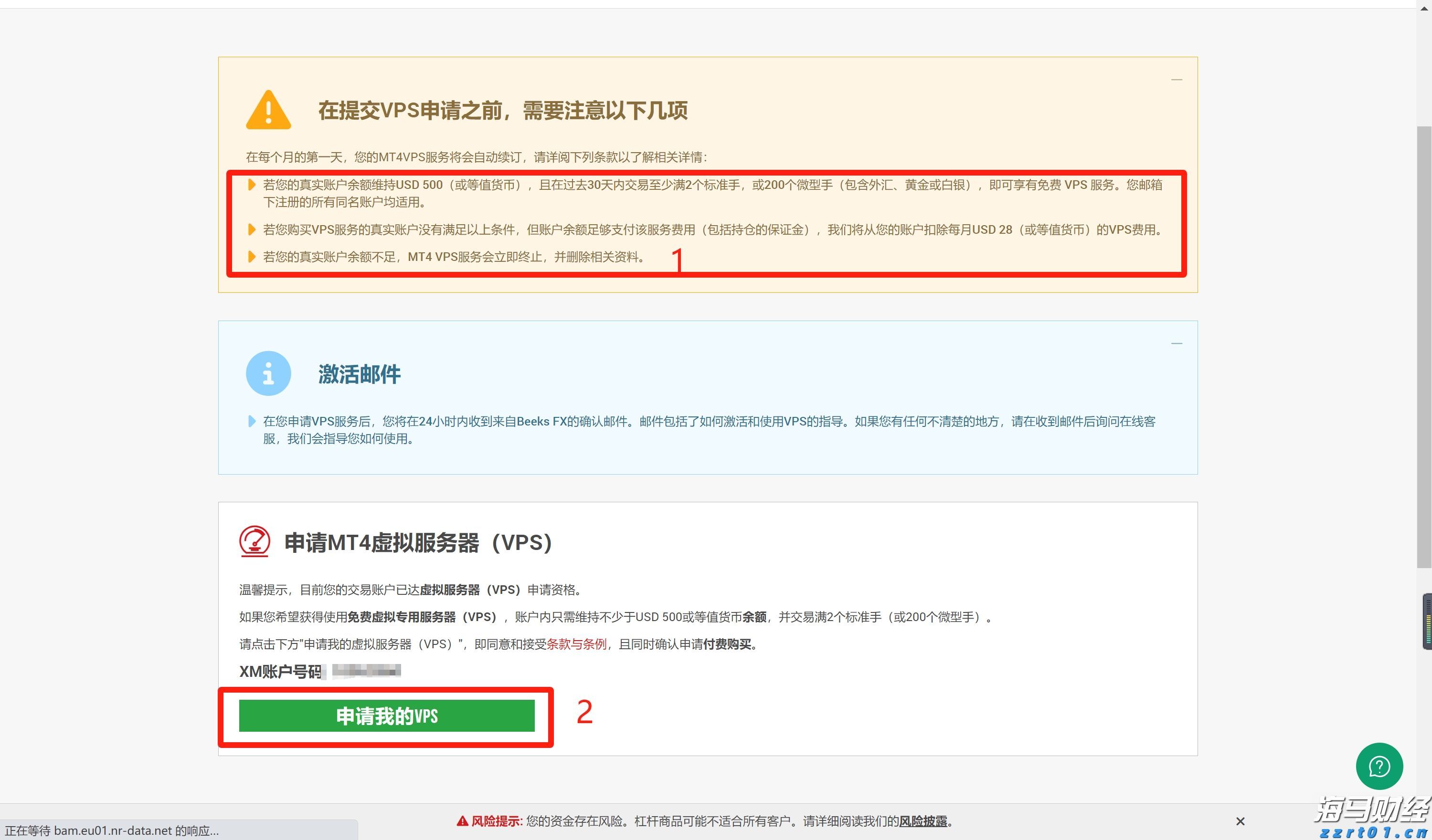 高盛(GS.US)投行业务回升，年内取消对46,000名员工的裁员计划