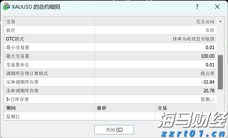 受风浪影响，香洲港往返万山部分航班停航→